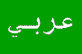 Arabic