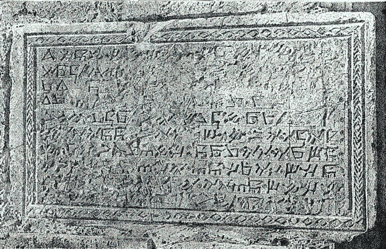 [Illustration] from The Jews Under Roman Rule by W. D. Morrison