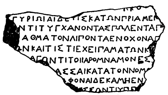 [Ilustration] from Story of the Greek People by E. M. Tappan