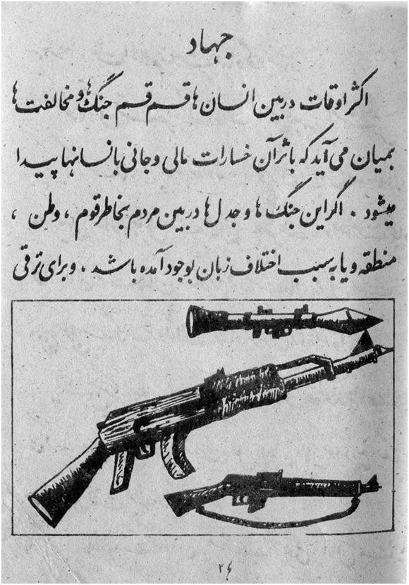 USA prints textbooks to support Jihad in Afghanistan and Pakistan | Support Daniel Boyd's Blog