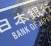 Central Banks