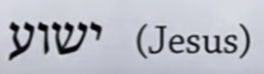 hebrew name jesus