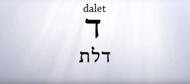 spelling of dalet