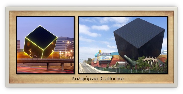 CALIFORNIA BLACK CUBE