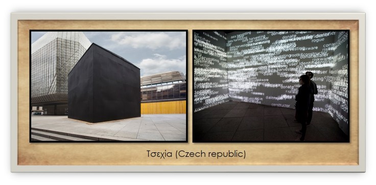 CZECH REPUBLIC CUBE
