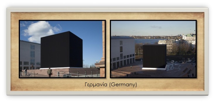 HAMBURG CUBE