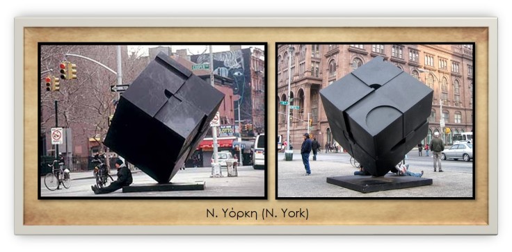 NEW YORK CITY CUBES 2