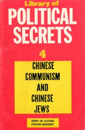Ashkenazi,B’nai Brith,Catholic Church 1,Communism 1,Genesis 1,Human sacrifice (Ritual Murder),Islam 1,Jesuits,Judaism 1,Marx, Karl (Marxism) 2,Moses 1,Nazism 1,Noah,Occultism 1,Secret societies,Socialism 1,Tibet,Zionism