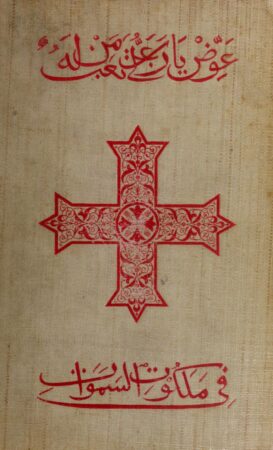 Alchemy,Aryan 1,Babylon 1,Buddha,Buddhism 1,Canaan,Cherub,Christmas 1,Cosmology,Crucifiction,Dragon 1,Easter 1,Ethereal,Exorcism,Freeman,Genealogy,Genesis 1,Hermeticism,Irenaeus,Islam 1,Magi,Mary Magdalene,Midsummer,New Testament 1,Noah,Old Testament 1,Paganism 1,Papacy 2,Pentagon,Plato 1,Portal,Prometheus,Pyramid 1,Quran,Rapture,Relics 1,Satanism 1,Seraph,Shakespeare,Sidgwick,Skull and Bones,Spirits 1,Subterranean,Talmud 2,The Church of God,The Devil 1,Upanishads,Vatican 1,Venus Alchemy,Ammalekites,Apocrypha,Aryan 1,Babylon 1,Bethlehem,Buddhism 1,Caduceus,Catholic 1,Cherub,Christmas 1,Crucifiction,Cults,Cybele,Dragon 1,Easter 1,Exorcism,Genealogy,Gnosticism,Heliopolis,Hermes,Hermeticism,Holy Spirit,Idolatry,Jesus of nazareth,Magi,Mary Magdalene,Mercury,Merovingian,Moloch,Mysticism 1,Mythology 1,Nazareth,New Testament 1,Old Testament 1,Osiris,Paganism 1,Palaeograph,Papacy 2,Passover,Portal,Prophecy 1,Purgatory,Pyramid 2,Relics 1,Satanism 1,Saturn,Seraph,Spear Of Destiny, Holy Lance,Spirits 1,Spiritual warfare,Subterranean,Symbolism 1,Tartarus,The Church of God,The Devil 1,Vatican 1,Windsor,Witchcraft