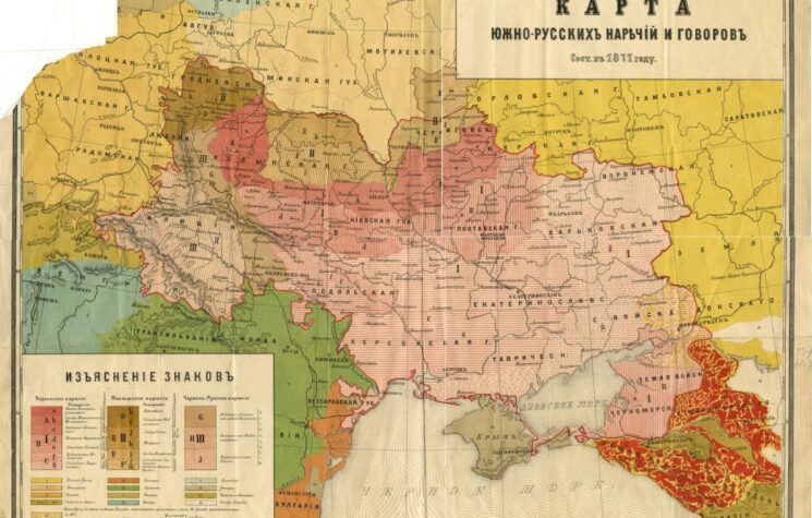 Ukraine and Russia: History Matters
